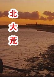 国产农村妇女成人精品